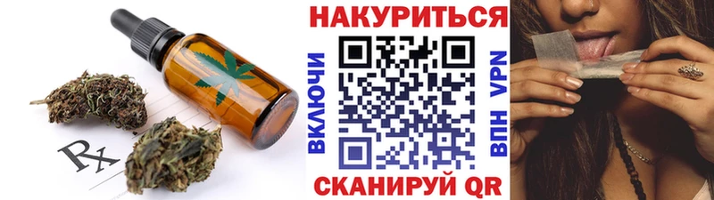 Печенье с ТГК марихуана  Зарайск 