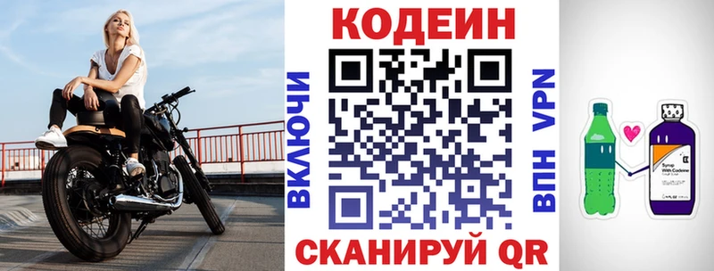 Кодеиновый сироп Lean напиток Lean (лин)  Зарайск 