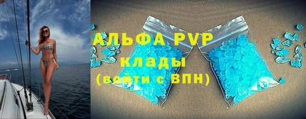 ALPHA PVP Балахна