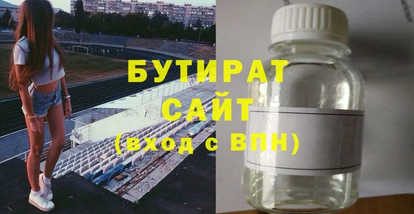 бутират Баксан