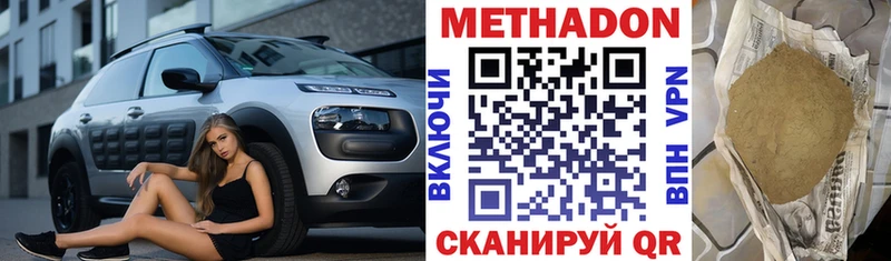 Метадон кристалл  Зарайск 